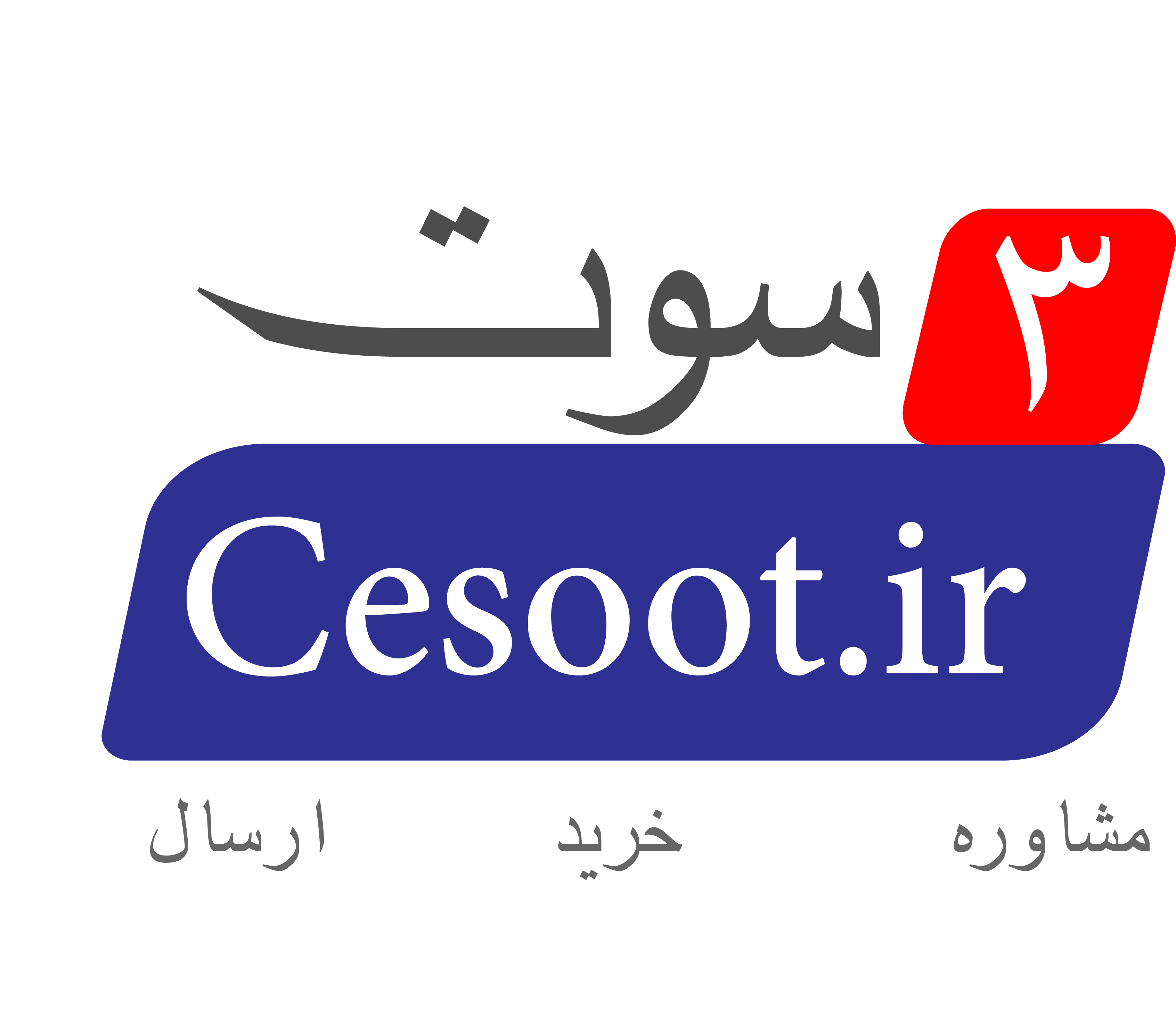 سه سوت-فروشگاه اینترنتی