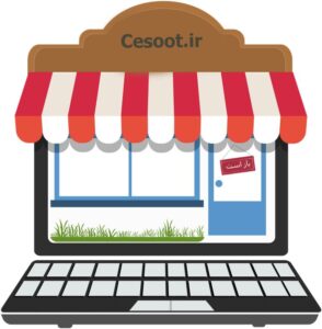 فروشگاه آنلاین سه سوت